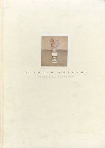 ジョルジョ・モランディ　花と風景　Giorgio Morandi / 東京都庭園美術館編