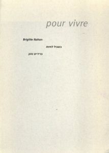 pour vivre/Brigitte Nahon