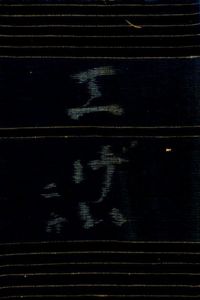 工芸　第26号　漆器の類/