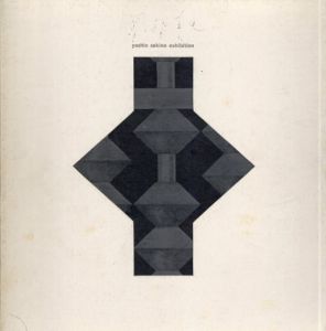 関根美夫　1965/