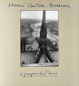 アンリ・カルティエ＝ブレッソン写真集　Henri Cartier-Bresson: A Propos de Paris/アンリ・カルティエ＝ブレッソン