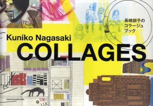 COLLAGES　長崎訓子のコラージュ・ブック/長崎訓子ブックデザイン　後藤洋介写　細川葉子編