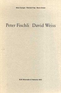 ペーター・フィッシュリ/ダヴィッド・ヴァイス　Peter Fischli and David Weiss/