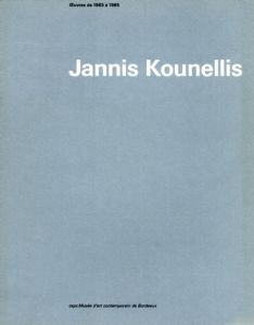 ヤニス・クネリス　Jannis Kounellis/