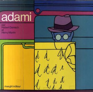 ヴァレリオ・アダミ　Adami: di Hubert Damisch e Henry Martin/Adamiのサムネール