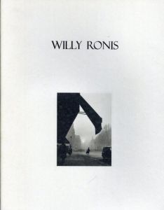 Willy Ronis　ウイリー・ロニス/梶川芳友企画・監修　梶川由紀編