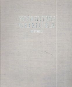 野村義照　Yoshiteru Nomura/