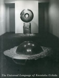 内田和孝展　The Universal Language of Kazutaka Uchida/