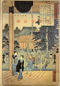 重要文化財　妙法寺鉄門　修理工事報告書/安田工務店