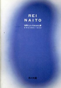 世界によってみられた夢/内藤礼のサムネール