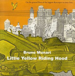 ブルーノ・ムナーリ　Bruno Munari: Little Yellow Riding Hood/Bruno Munari　I.Butters訳