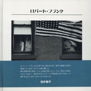 ロバート・フランク　11人のフォトグラファー　写真の歴史シリーズ2　Robert Frank/