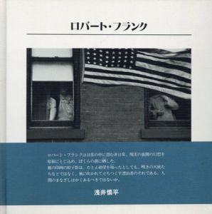 ロバート・フランク　11人のフォトグラファー　写真の歴史シリーズ2　Robert Frank/のサムネール