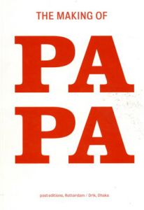 The Making of Papa/Lino Hellings