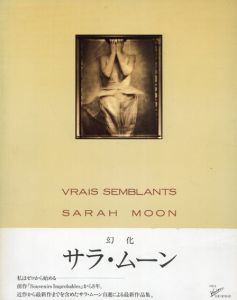 サラ・ムーン写真集　Sarah Moon: Vrais Semblants　幻化/Sarah Moon