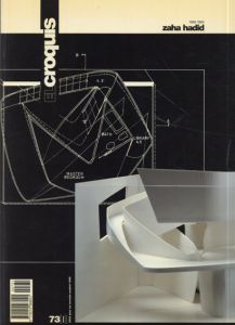 El Croquis 73(I):ザハ・ハディド　zaha hadid 1992 1995/