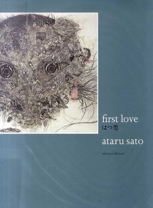 First Love　はつ恋　佐藤允/佐藤允