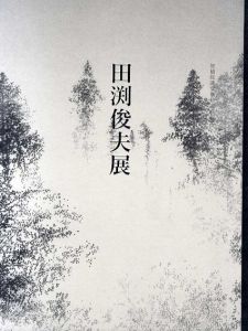 書籍 | [] | Natsume-Books