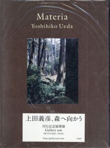 上田義彦写真集　Materia: Yoshihiko Ueda/上田義彦