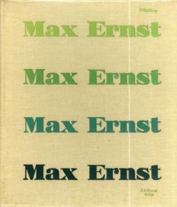 マックス・エルンスト　Max Ernst/Patrick Waldberg