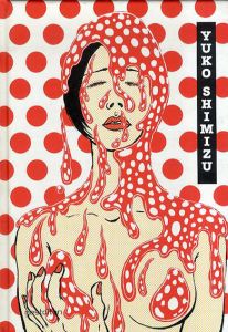 清水裕子　Yuko Shimizu/清水裕子