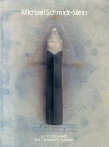 ミヒャエル・シュミット- シュタイン　Michael Schmidt-Stein: Bilder Gouachen Aquarelle und Farbradierungen/Michael Schmidt-Stein