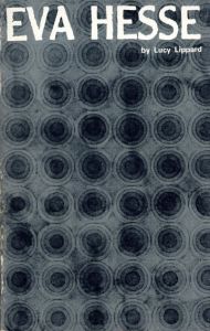 エヴァ・ヘス　Eva Hesse/Lucy R. Lippard