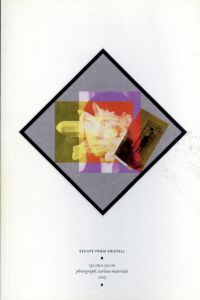 ロタール・ヘンペル　Lothar Hempel: Butterfly/Lothar Hempel
