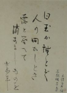 書額/高橋新吉のサムネール