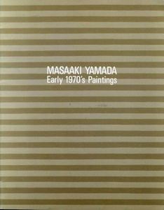 山田正亮　1970年代前期の絵画　Masaaki Yamada Early 1970's Paintings/のサムネール
