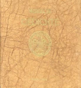 ノヴァーリス詩集　世界詩人叢書4/笹沢美明訳