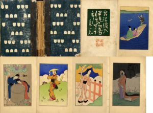 新訳絵入　伊勢物語/吉井勇