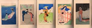 新訳絵入　伊勢物語/吉井勇
