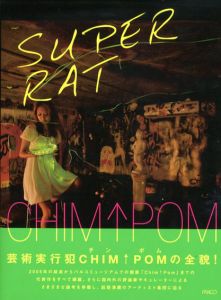 Chim↑Pom作品集　Super Rat/Chim↑Pom