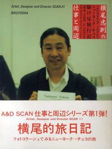 横尾忠則の仕事と周辺　ニューヨーク→チェコ駆け足旅行記　Artist,Designer and Director Scan#1/横尾忠則