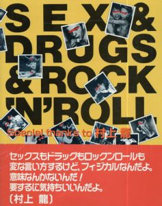 SEX & DRUGS & ROCK'N' ROLL/