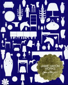 ハイメ・アジョン　Jaime Hayon: Works/Jaime Hayon　Jasper Morrison寄
