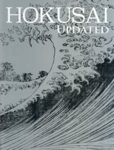新・北斎展　HOKUSAI UPDATED/