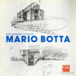 マリオ・ボッタ展　Mario Botta: Preliminary Studies/Mario Botta