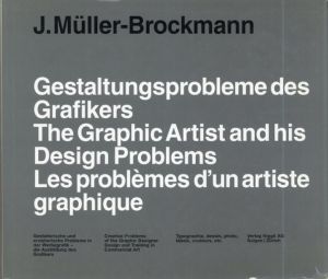 ヨゼフ・ミューラー＝ブロックマン Gestaltungsprobleme Des Grafikers/the Graphic Artist and His Design Problems/Les Problemes D'UN Artiste Graphique/J. Muller-Brockmann