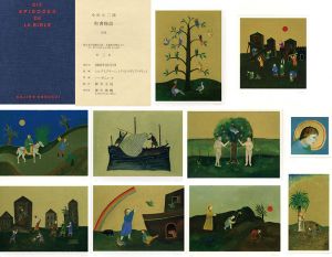 小杉小二郎版画集　聖書物語/小杉小二郎