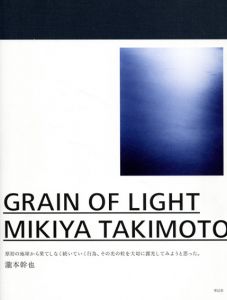 瀧本幹也写真集　Grain of Light/瀧本幹也