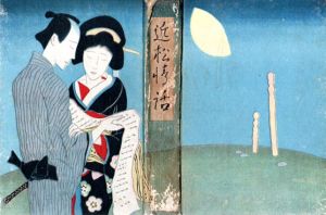 近松情話/近松門左衛門