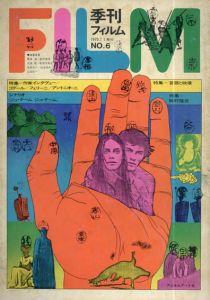 FILM　季刊フィルム6/