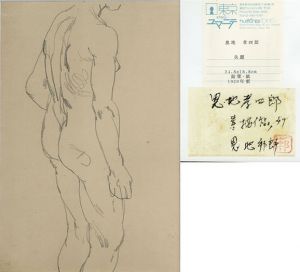 恩地孝四郎画額「失題」/Koshiro Onchiのサムネール