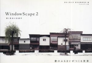 Window Scape 2　窓と街並の系譜学/東京工業大学塚本由晴研究室編