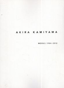 神山明 works 1984-2012/
