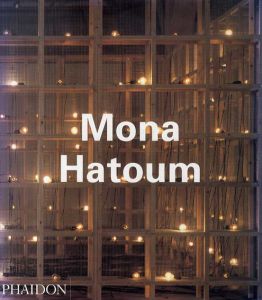 モナ・ハトゥム　Mona Hatoum/Mona Hatoum
