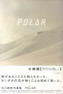 Polar　ポーラー/石川直樹