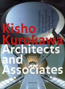 黒川紀章　Kisho Kurokawa: Architects and Associates/Kisho Kurokawa